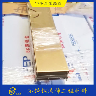 ভালো দাম 304 সোনার রঙ কালো ব্রাশযুক্ত হেয়ারলাইন পিভিডি লেপ দেওয়াল সজ্জা জন্য সমাপ্ত স্টেইনলেস স্টীল ট্রিম অনলাইন